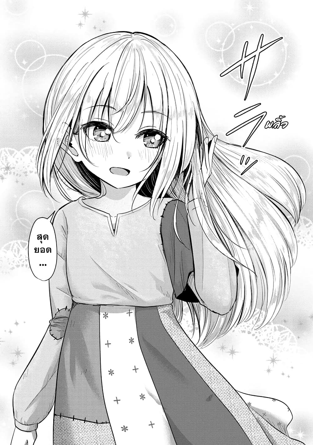 Tensei Shoujo Wa Kyuusei O Nozomareru: Heion O Mezashita Watashi Wa Sekai No Juuyou Jinbutsu Datta You Desu page 4
