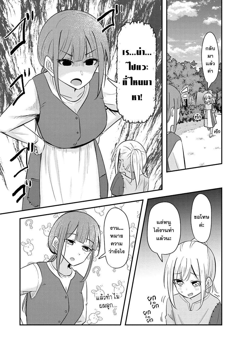 Tensei Shoujo Wa Kyuusei O Nozomareru: Heion O Mezashita Watashi Wa Sekai No Juuyou Jinbutsu Datta You Desu page 6