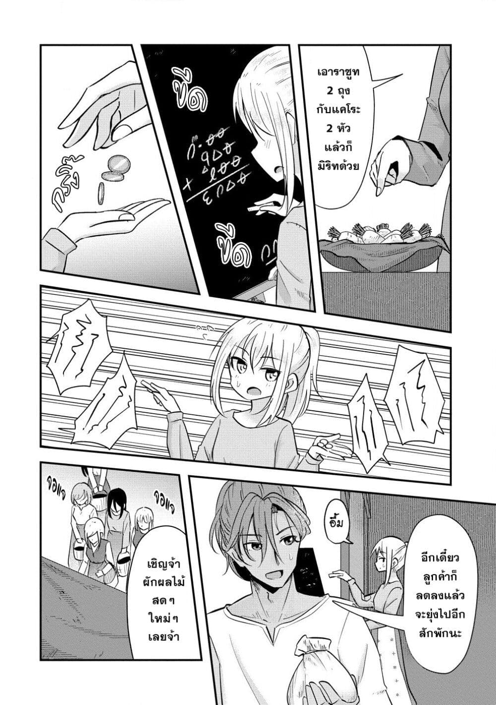 Tensei Shoujo Wa Kyuusei O Nozomareru: Heion O Mezashita Watashi Wa Sekai No Juuyou Jinbutsu Datta You Desu page 4