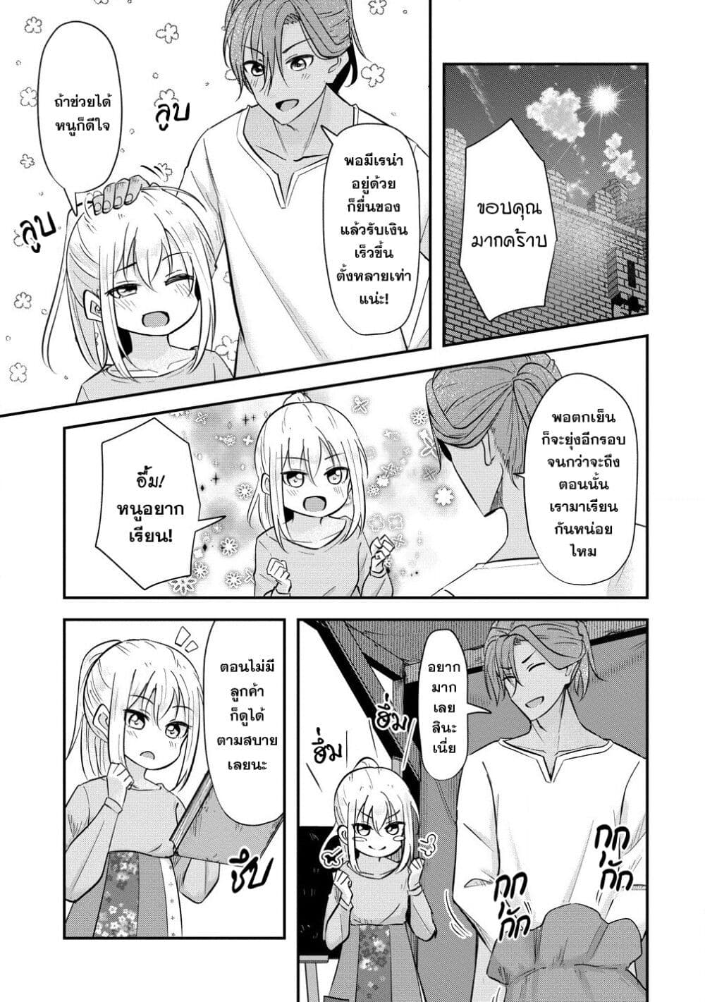 Tensei Shoujo Wa Kyuusei O Nozomareru: Heion O Mezashita Watashi Wa Sekai No Juuyou Jinbutsu Datta You Desu page 5