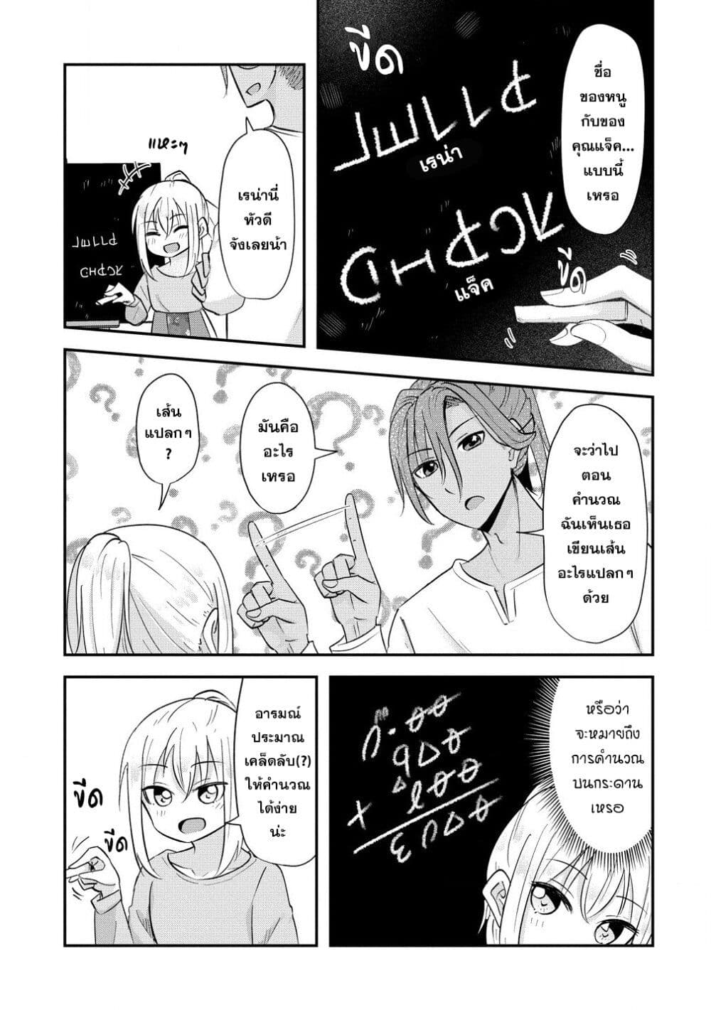 Tensei Shoujo Wa Kyuusei O Nozomareru: Heion O Mezashita Watashi Wa Sekai No Juuyou Jinbutsu Datta You Desu page 7