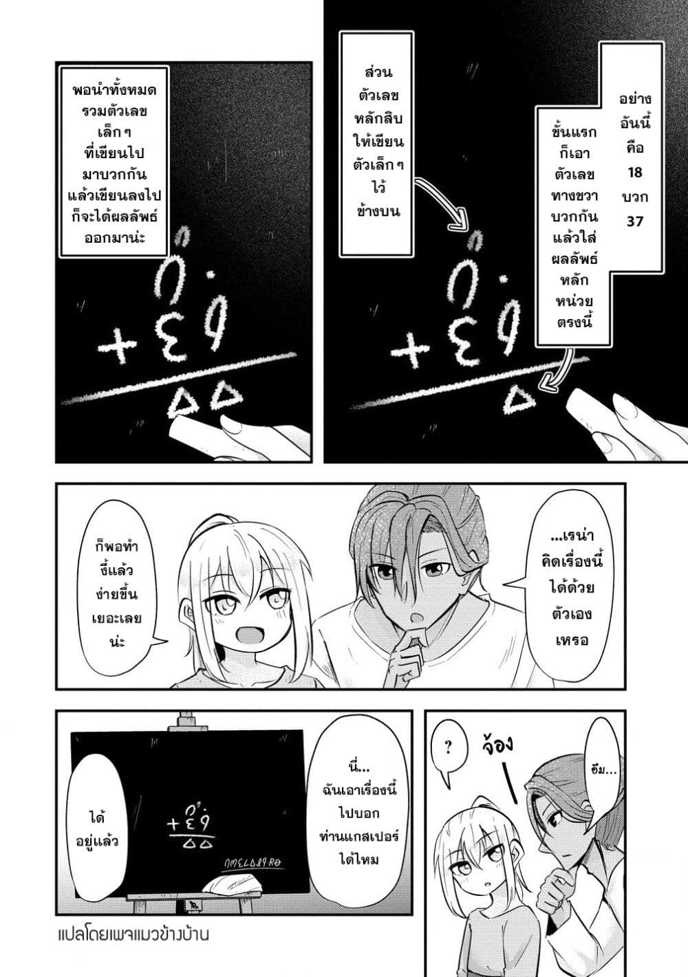 Tensei Shoujo Wa Kyuusei O Nozomareru: Heion O Mezashita Watashi Wa Sekai No Juuyou Jinbutsu Datta You Desu page 8