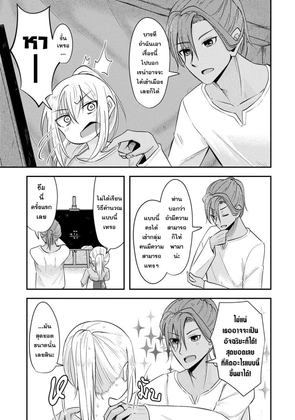 Tensei Shoujo Wa Kyuusei O Nozomareru: Heion O Mezashita Watashi Wa Sekai No Juuyou Jinbutsu Datta You Desu page 1