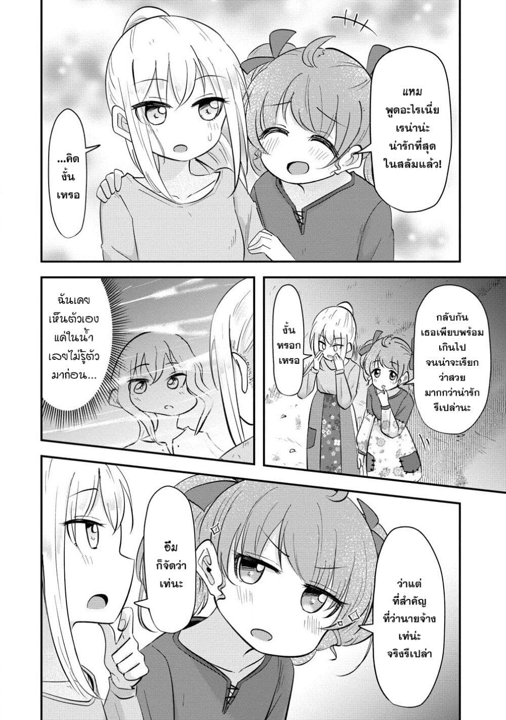 Tensei Shoujo Wa Kyuusei O Nozomareru: Heion O Mezashita Watashi Wa Sekai No Juuyou Jinbutsu Datta You Desu page 6