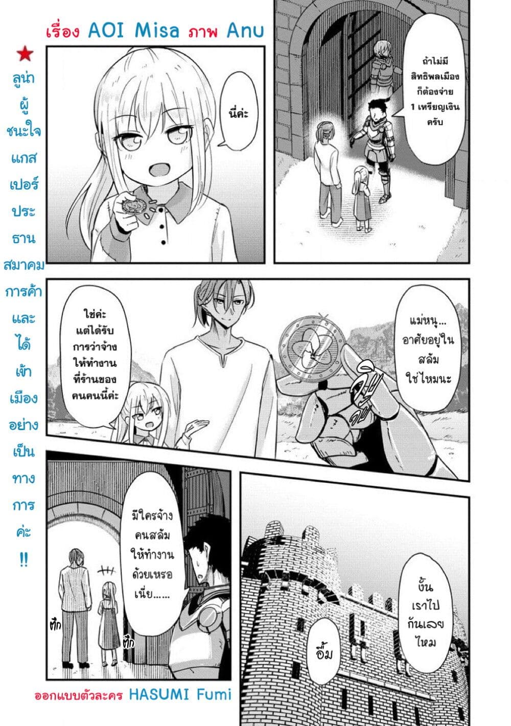Tensei Shoujo Wa Kyuusei O Nozomareru: Heion O Mezashita Watashi Wa Sekai No Juuyou Jinbutsu Datta You Desu page 1