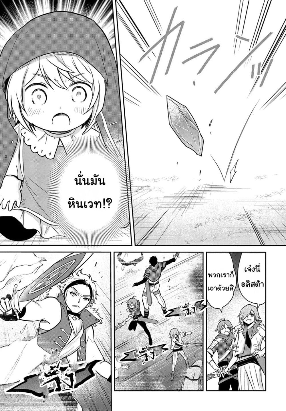 Tensei Youjo wa Akiramenai page 5
