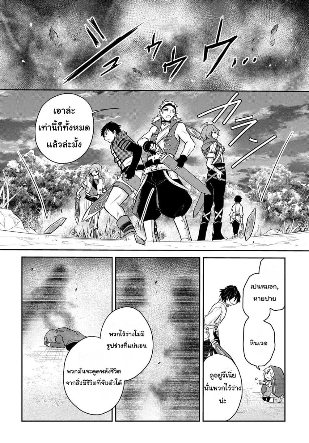 Tensei Youjo wa Akiramenai page 6