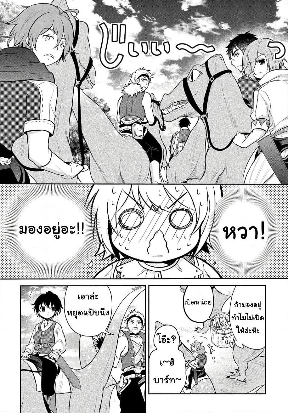 Tensei Youjo wa Akiramenai page 4