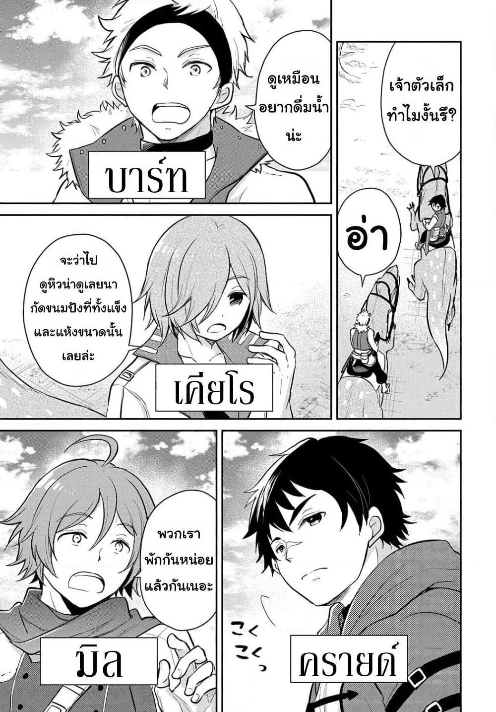 Tensei Youjo wa Akiramenai page 5