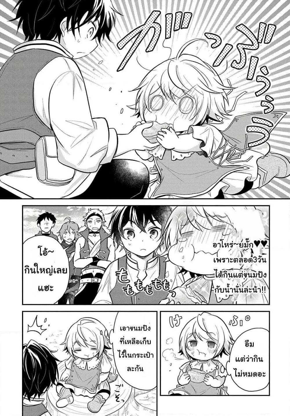 Tensei Youjo wa Akiramenai page 7