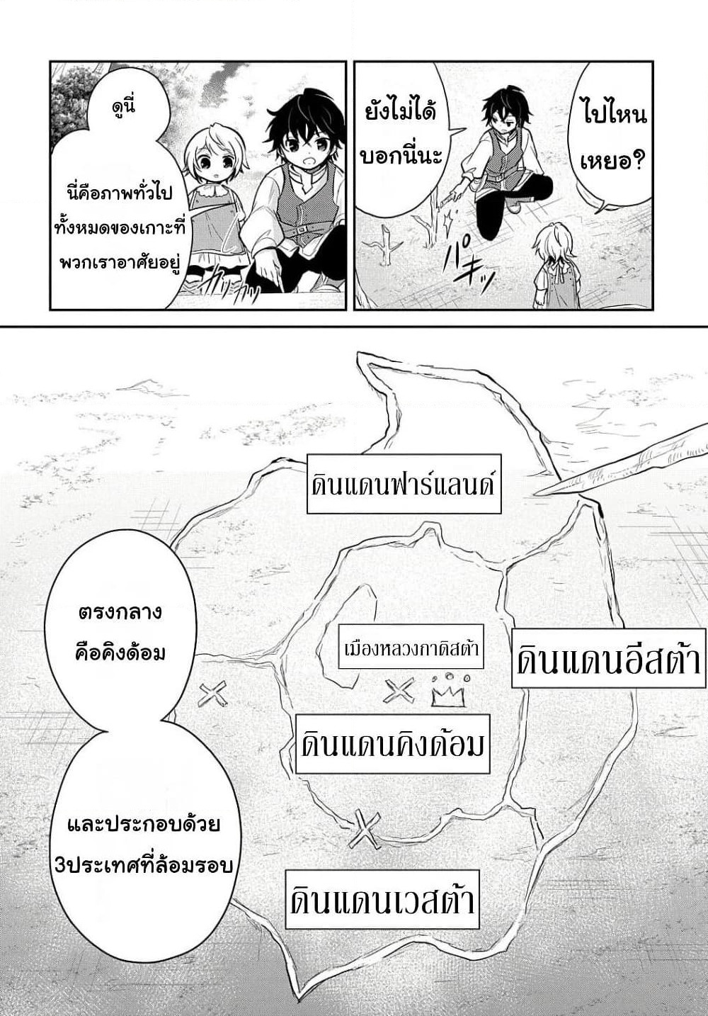 Tensei Youjo wa Akiramenai page 10