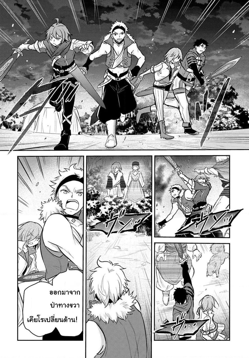 Tensei Youjo wa Akiramenai page 8