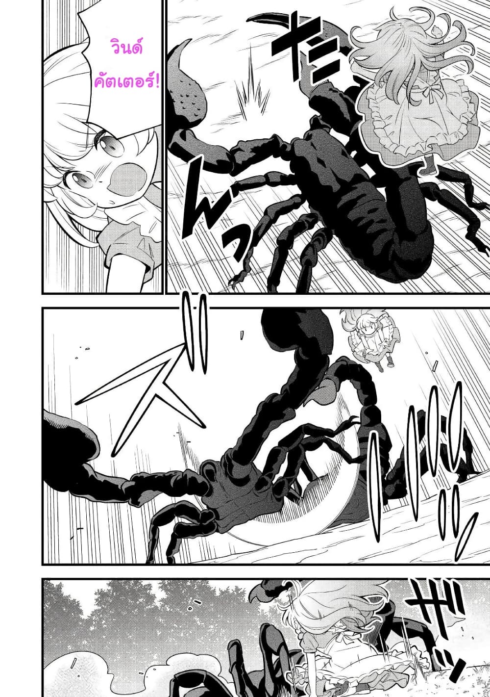 Tensei Youjo wa Owabi Cheat de Isekai Going My Way page 2