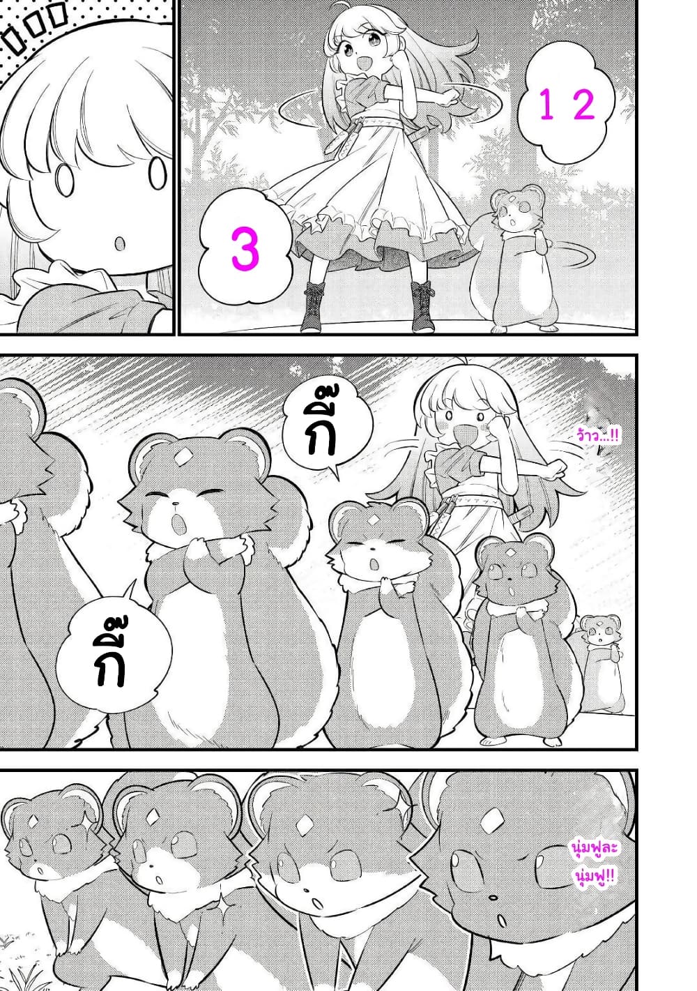 Tensei Youjo wa Owabi Cheat de Isekai Going My Way page 5