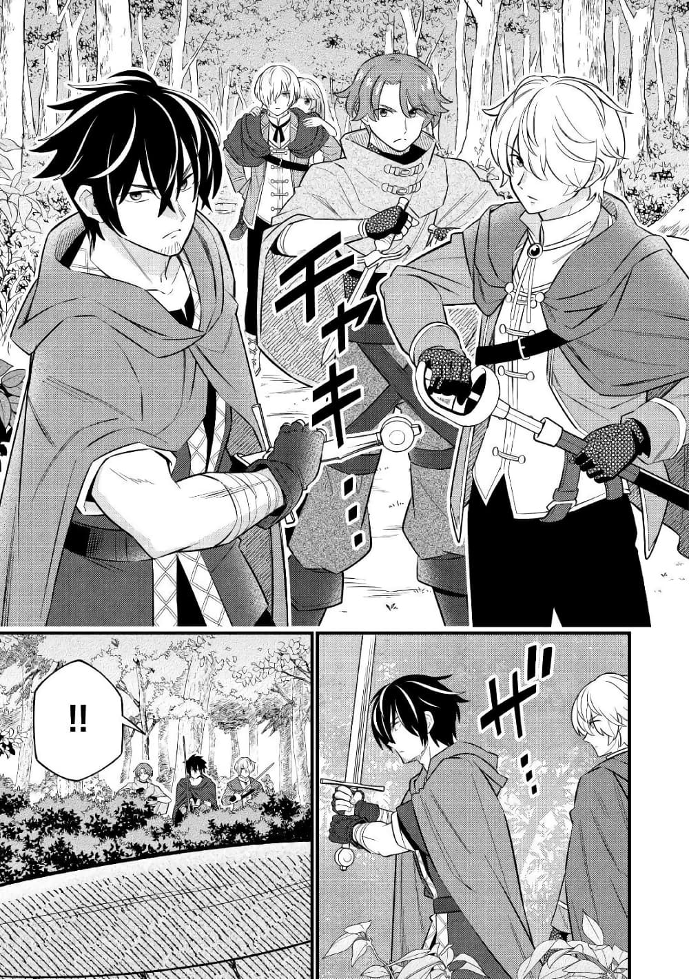 Tensei Youjo wa Owabi Cheat de Isekai Going My Way page 3