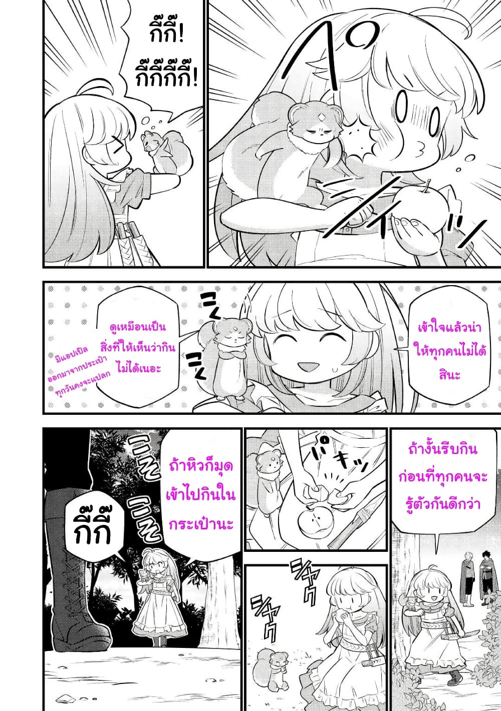 Tensei Youjo wa Owabi Cheat de Isekai Going My Way page 4