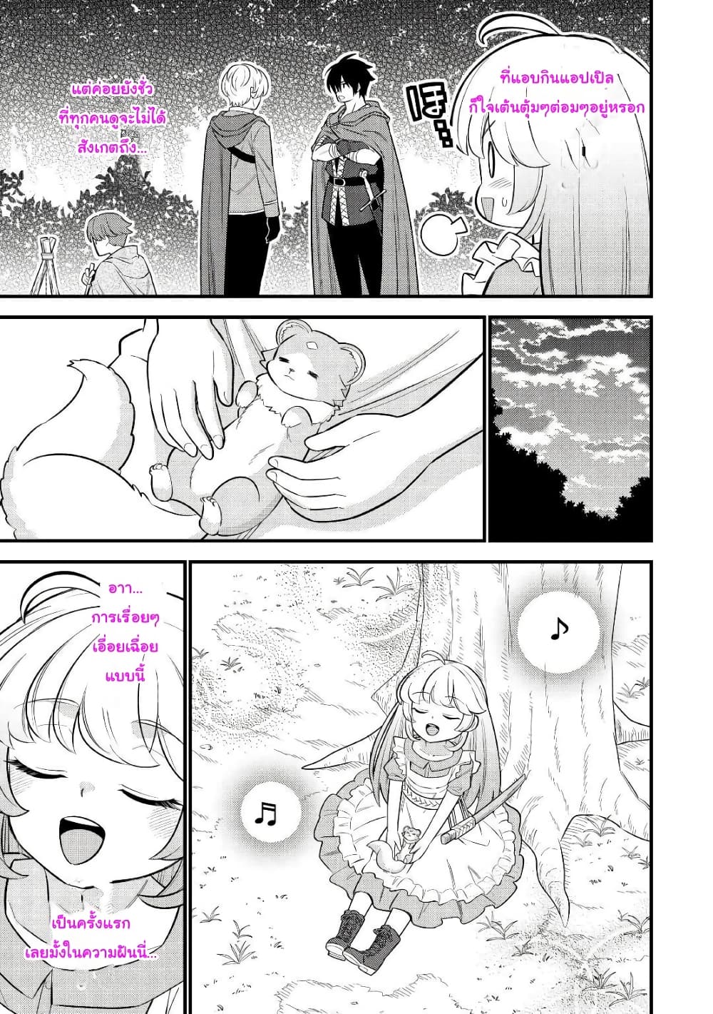 Tensei Youjo wa Owabi Cheat de Isekai Going My Way page 5