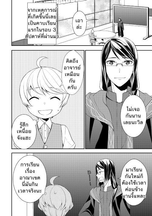 Tenseishichatta yo (Iya, Gomen) page 4