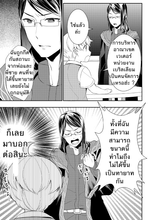 Tenseishichatta yo (Iya, Gomen) page 5