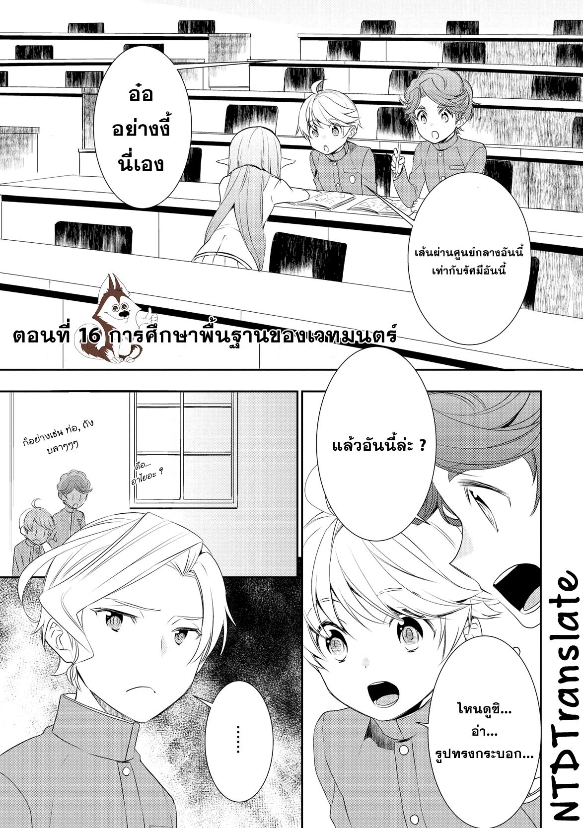 Tenseishichatta yo (Iya, Gomen) page 1