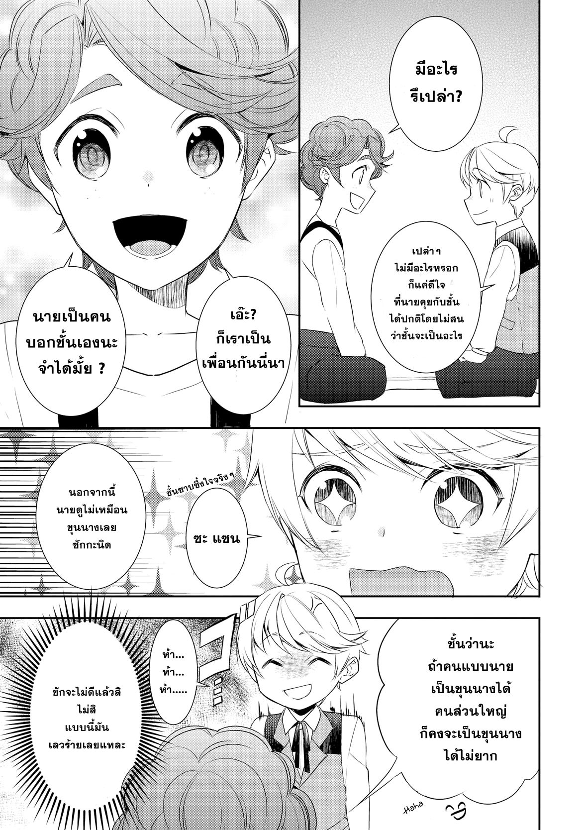 Tenseishichatta yo (Iya, Gomen) page 9