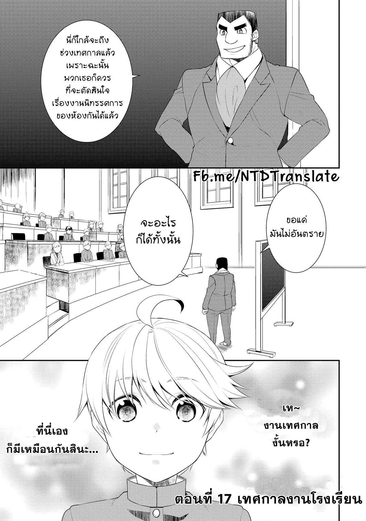 Tenseishichatta yo (Iya, Gomen) page 1