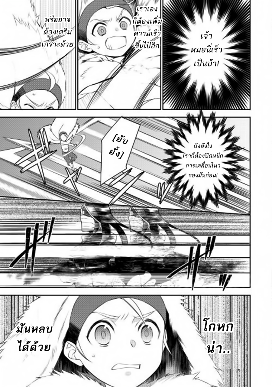 Tenseishichatta yo (Iya, Gomen) page 7