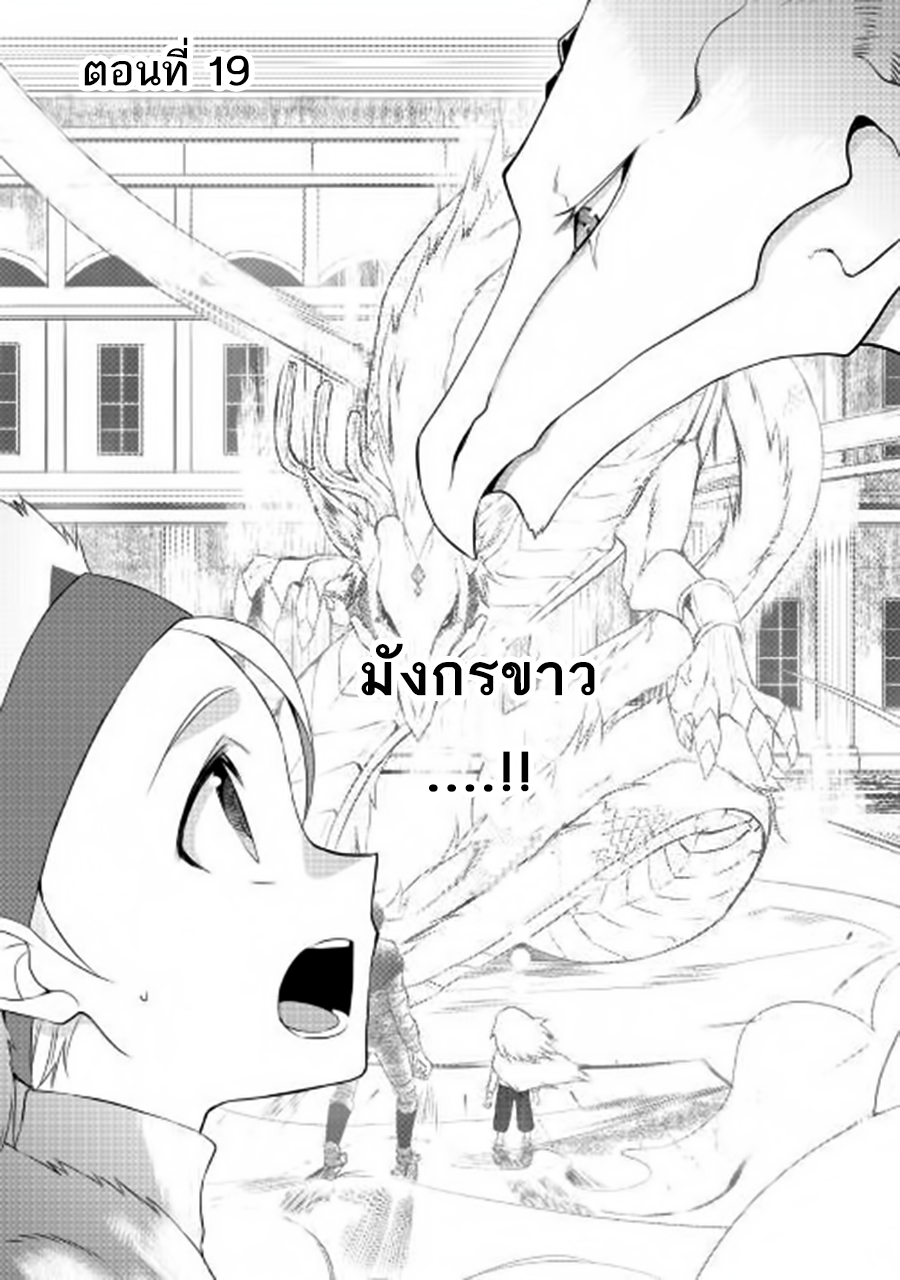 Tenseishichatta yo (Iya, Gomen) page 3