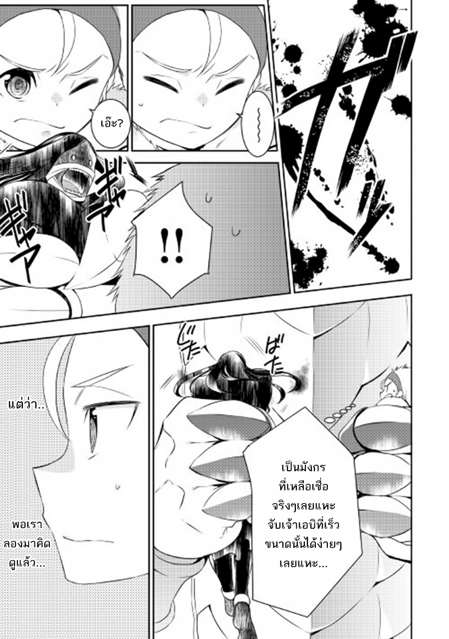 Tenseishichatta yo (Iya, Gomen) page 5