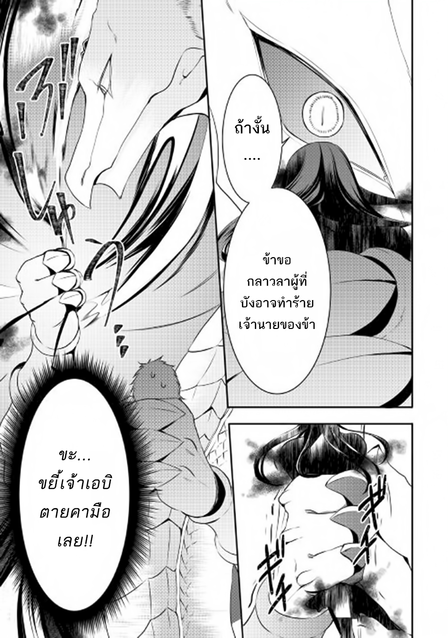 Tenseishichatta yo (Iya, Gomen) page 9