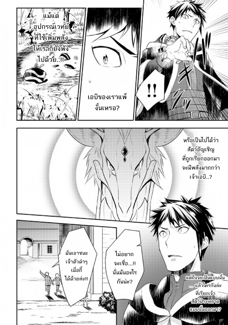 Tenseishichatta yo (Iya, Gomen) page 10