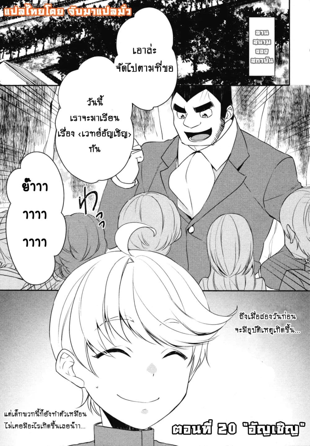 Tenseishichatta yo (Iya, Gomen) page 1
