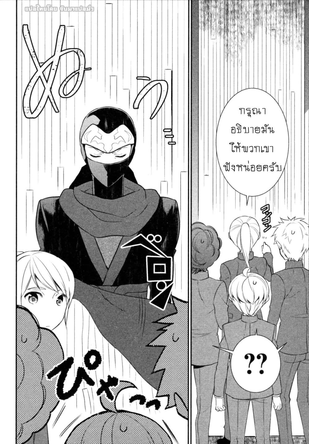 Tenseishichatta yo (Iya, Gomen) page 5