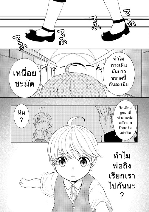 Tenseishichatta yo (Iya, Gomen) page 1