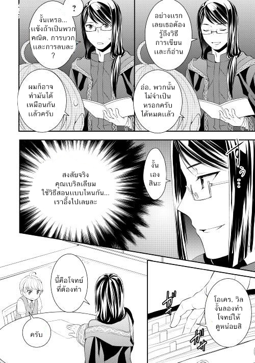 Tenseishichatta yo (Iya, Gomen) page 2