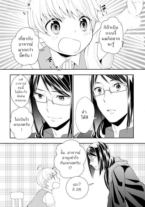 Tenseishichatta yo (Iya, Gomen) page 5