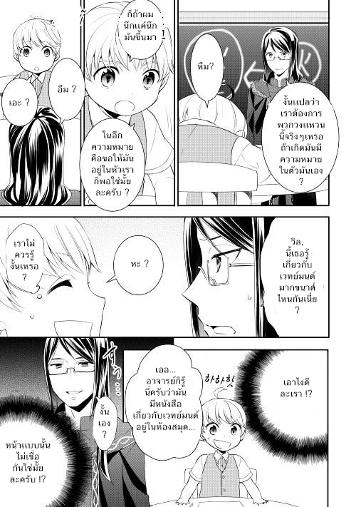 Tenseishichatta yo (Iya, Gomen) page 9