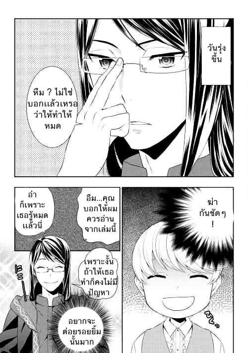 Tenseishichatta yo (Iya, Gomen) page 3