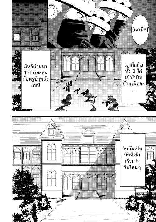 Tenseishichatta yo (Iya, Gomen) page 1
