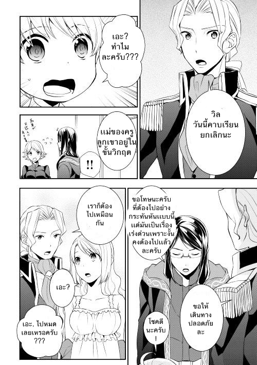 Tenseishichatta yo (Iya, Gomen) page 4