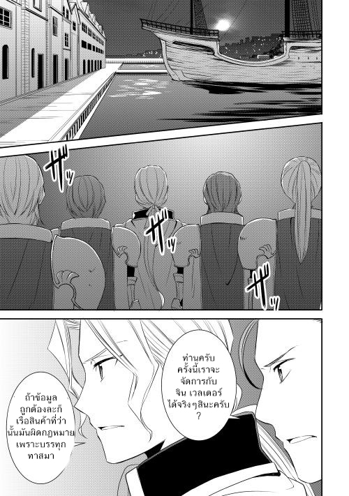 Tenseishichatta yo (Iya, Gomen) page 1