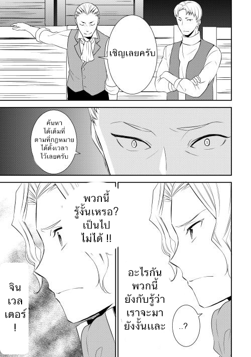 Tenseishichatta yo (Iya, Gomen) page 3