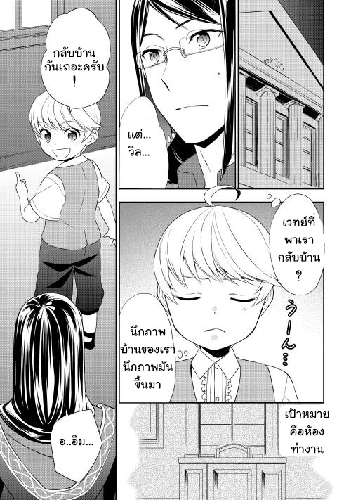Tenseishichatta yo (Iya, Gomen) page 1