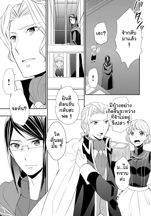 Tenseishichatta yo (Iya, Gomen) page 7