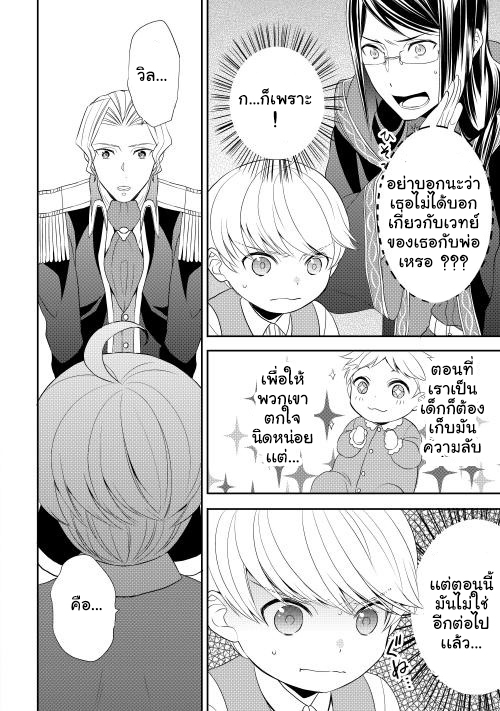 Tenseishichatta yo (Iya, Gomen) page 10