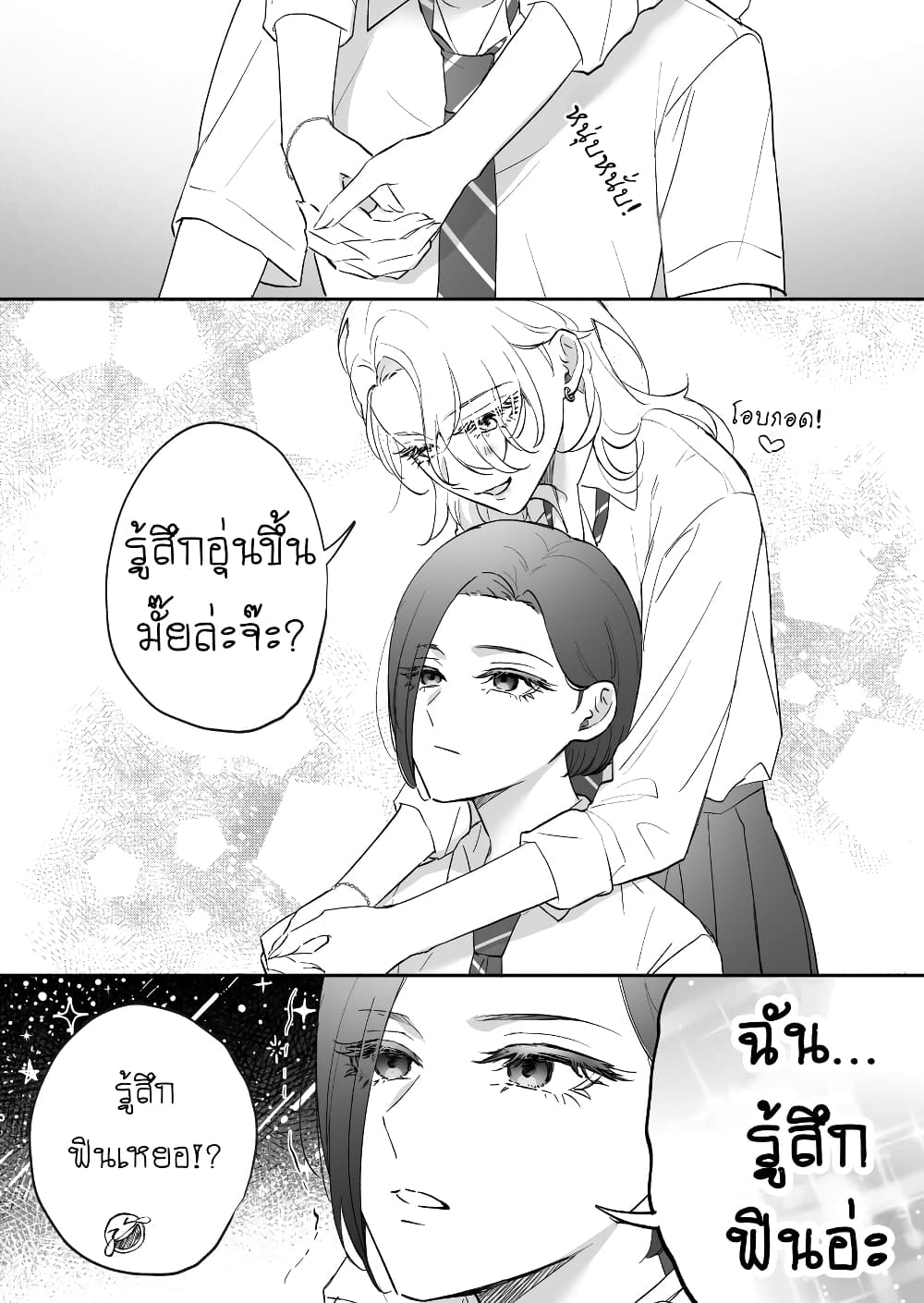 Tenshi datta Osananajimi, Saikai Shitara Gyaru datta page 3