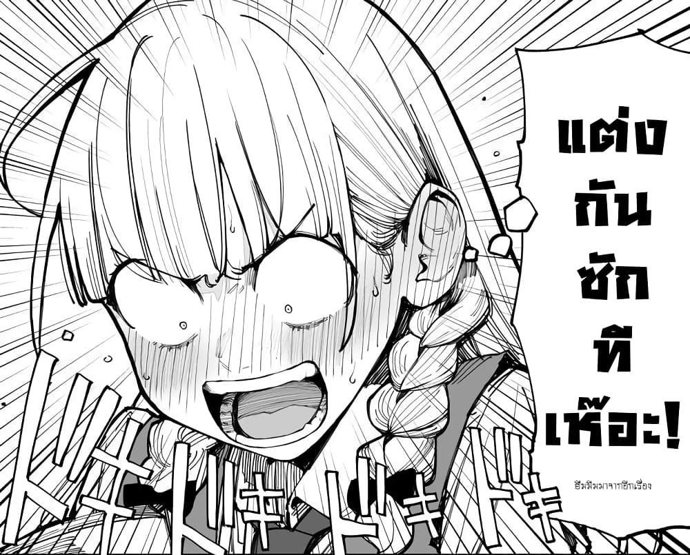 Tenshi datta Osananajimi, Saikai Shitara Gyaru datta page 2