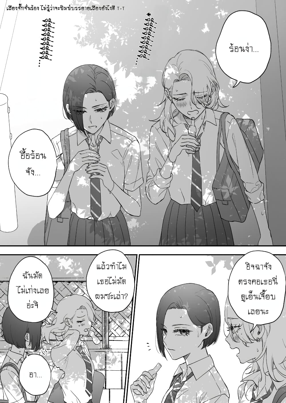 Tenshi datta Osananajimi, Saikai Shitara Gyaru datta page 1