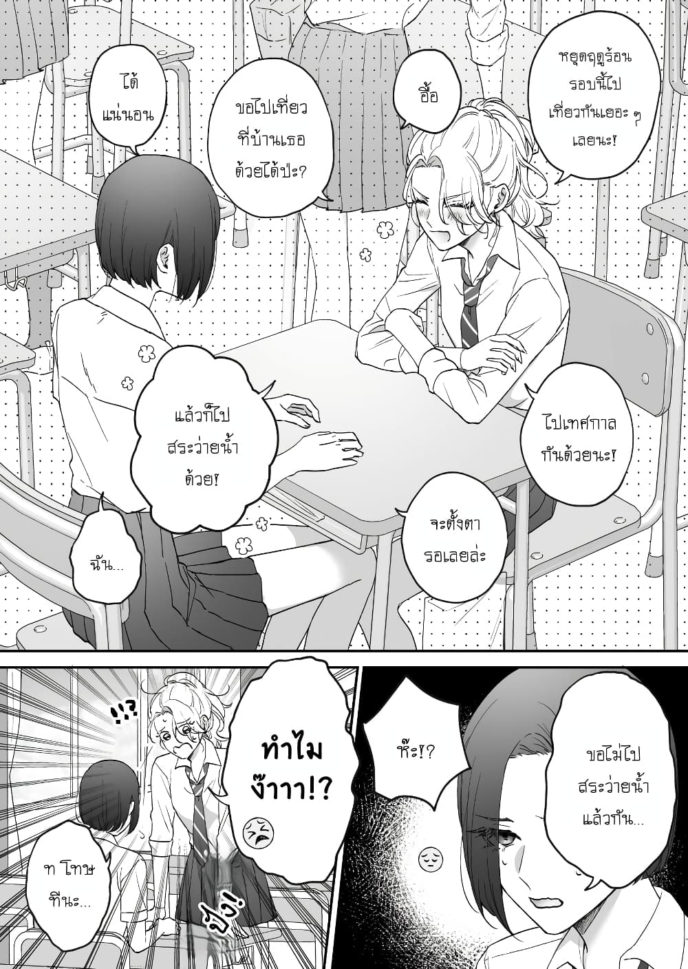 Tenshi datta Osananajimi, Saikai Shitara Gyaru datta page 1