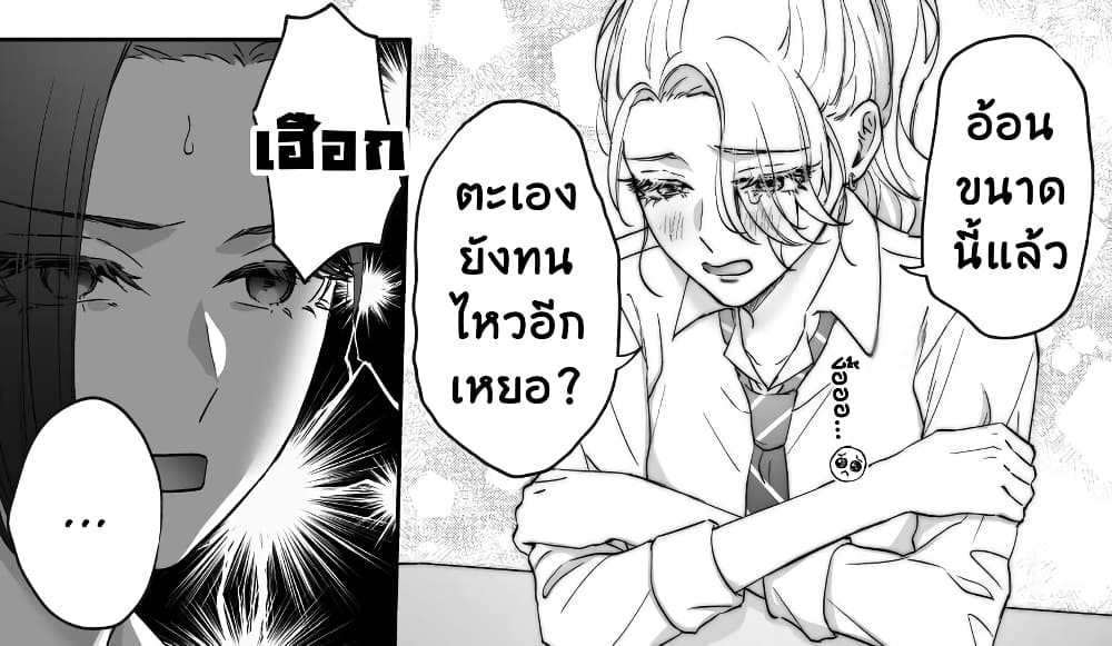 Tenshi datta Osananajimi, Saikai Shitara Gyaru datta page 5